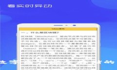 冷钱包：数字资产安全存
