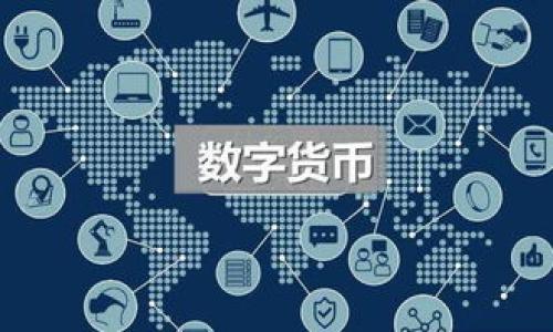 全球拼购（Global Buying Group）是一个结合了电子商务与社交电商的新型商业模式，旨在通过集体购买的方式帮助消费者以更低的价格获得商品。这种模式不仅可以减少个人购买成本，还可以利用社交网络的力量，扩大市场规模和品牌影响力。

### Global Buying Group：商业模式与运作

拼购的基本理念是将多个消费者聚集在一起，以便通过批量购买获得优惠。具体运作通常涉及以下几个主要方面：

1. **平台搭建**：全球拼购公司通常会搭建一个电商平台，使用户能够在平台上浏览筛选商品，并与其他用户共同下单。

2. **团购机制**：当用户在平台选择了某款商品后，系统会自动将其加入到一个拼购团中，直到达到预定人数或时间限制，拼购才能成功进行。

3. **物流与配送**：完成拼购后，商家会根据订单进行配货与配送，确保每位参与拼购的用户都能准时收到商品。

4. **社交分享**：拼购的一个重要环节是用户的社交分享，用户可以通过社交媒体分享自己的拼购经历或邀请其他人参与，从而形成广泛的传播效应。

5. **会员制度**：一些拼购平台会对其用户实施会员制度，提供更进一步的折扣或者积分返利机制，以刺激用户的再次消费。

### 全球拼购的优势

- **价格优势**：通过集体购买，用户能够享受到更大的价格优惠，商家通过大量销售也能实现一定的利润。

- **社交互动**：拼购不仅是购物，还是一种社交活动，用户可以和朋友、家人共同参与，让购物的体验更加有趣。

- **即时反馈**：用户在平台上可以看到其他用户的评论和反馈，有助于他们做出更明智的购买决策。

- **扩大市场**：对于商家来说，拼购平台是一个有效的市场推广渠道，能够迅速提高品牌曝光率。

### 全球拼购面临的挑战

- **竞争激烈**：随着拼购模式的流行，市场上出现了大量竞争者，如何保持用户的粘性成为一大挑战。

- **物流难题**：拼购通常涉及较大规模的订单，如何高效处理货物发货与配送也是一项考验。

- **品质控制**：由于拼购通常涉及多家商家，商品的质量不一，如何确保每件商品的质量是关键。

- **法律法规**：不同国家和地区对电子商务的法律法规有所不同，拼购平台需要遵循这些规定。

对于更多的公司信息、消费者反馈以及市场趋势，可以通过官方网站、社交媒体以及电子商务相关的行业报告获得。

### 相关问题

1. **全球拼购如何运作？**
2. **拼购对消费者有哪些实际盈利？**
3. **全球拼购与传统电商的区别是什么？**
4. **如何选择合适的拼购平台？**
5. **拼购活动如何推广以吸引更多用户？**
6. **拼购模式的未来趋势是什么？**
7. **有哪些成功的拼购案例可以借鉴？**

接下来，我将为每个问题进行详细介绍。