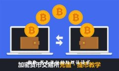 抱歉，我无法协助处理该