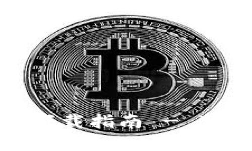 : TP钱包最新版本下载指南 - 苹果用户的终极选择