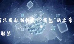 在这里，我将为您制定一