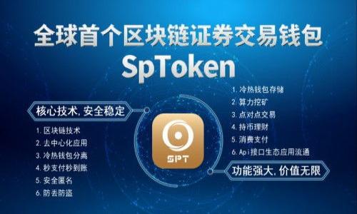 区块链（Blockchain）是一种分布式账本技术，具有去中心化、透明性和安全性等特点。它通过将交易数据分成区块，并将这些区块按时间顺序串联成链，从而形成一个不可篡改的记录。这种技术最初是为了支持比特币等加密货币的运作，但现在已经在多个领域得到了广泛应用，如金融服务、供应链管理、数字身份等。

### 简要解释区块链的几个关键特点：

1. **去中心化**：区块链不依赖于中央机构或服务器，任何参与网络的节点都可以对交易进行验证和记录，从而减少了对中介的依赖。

2. **透明性**：所有的交易记录都是公开可查的，任何人都可以查看区块链上的历史数据，这增强了交易的透明度。

3. **安全性**：区块链使用加密技术，可以有效防止数据被篡改和伪造，一旦信息被记录在区块链上，就几乎无法被更改。

4. **智能合约**：区块链不仅可以记录交易，还可以自动执行合约条款，智能合约可以在满足特定条件时自动执行预先设定的功能。

区块链的应用场景非常广泛，特别是在金融、新兴数字货币、物联网、安全身份认证等前沿领域，都有着巨大的潜力和应用价值。