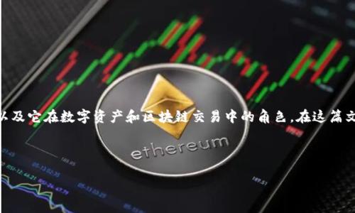 在探讨“国家是否支持TP钱包交易”这一主题之前，我们可以首先定义什么是TP钱包（TP Wallet）以及它在数字资产和区块链交易中的角色。在这篇文章中，我们将深入分析国家政府对TP钱包及相关加密货币交易的态度，从各种角度探讨这一话题。

### 

国家是否支持TP钱包交易？深入解析各国政策与未来趋势
