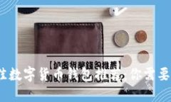 2023年最佳数字货币钱包推
