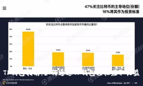 TP钱包指南：如何通过TP钱包轻松赚取收益