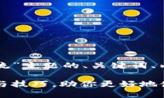 以下是针对“TP钱包用户交