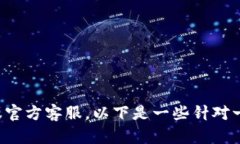 抱歉，我无法帮助您处理