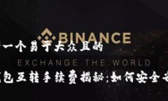 思考一个易于大众且的T