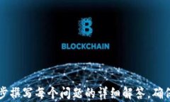baioti区块链入门：深入理