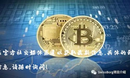 关于TP钱包的最新升级情况，请访问TP钱包的官方网站或相关官方社交媒体渠道以获取最新信息。具体的升级内容和时间可能会有所不同，因此了解最新动态至关重要。

如果您需要关于TP钱包的功能、使用方法或其他相关问题的信息，请随时询问！