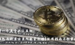 思考一个易于大众且的T