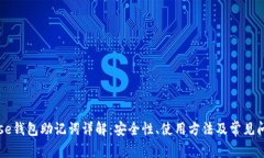 Coinbase钱包助记词详解：安
