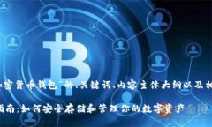 好的，以下是关于“加密
