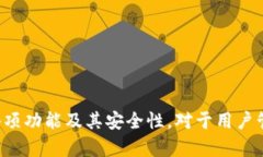 tiaoti真正的TP钱包名字是什
