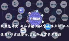 以下是一个关于“区块链
