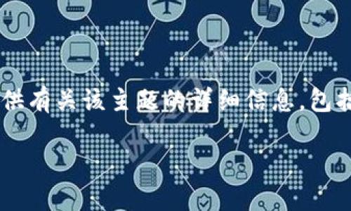 为了帮助你理解如何将数字资产从MXC交易所充入TP钱包，我将为你提供有关该主题的详细信息，包括一个易于理解的、相关关键词、内容大纲以及七个相关问题的详细说明。

如何将MXC交易所的数字资产充币到TP钱包