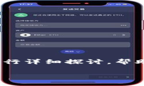 在这篇文章中，我们将围绕“tp钱包不同链接怎么转”这个主题进行详细探讨，帮助用户更好地理解并操作TP钱包，确保安全方便地进行资产管理。

TP钱包不同链接转换指南：安全便捷地管理你的数字资产