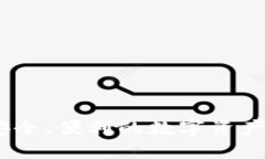 TP钱包：安全、便利的数字
