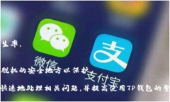   TP钱包转账失败：未能找