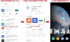 2023年区块链钱包发展预测