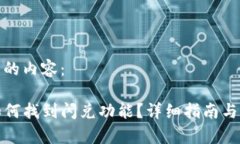 以下是您请求的内容：在