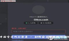 小狐钱包中国官方网站登