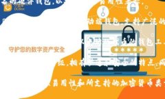 国外的虚拟币钱包有许多
