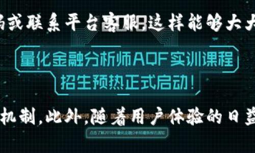 如何查区块链钱包登录IP：完整指南

keywords区块链钱包, 登录IP, 钱包安全, 区块链技术/keywords

### 内容大纲

1. 引言
   - 区块链钱包的概念
   - 理解登录IP的重要性

2. 区块链钱包的基本知识
   - 什么是区块链钱包
   - 如何使用区块链钱包
   - 支持的币种与平台

3. 查找区块链钱包登录IP的必要性
   - 安全性考虑
   - 追踪可疑活动
   - 保护数字资产

4. 查找区块链钱包登录IP的方法
   - 第三方服务
   - 自带功能
   - 常见问题与解决方案

5. 区块链钱包相关的法律与法规
   - 数据隐私法律
   - 责任与合规性
   - 法律保护的界限

6. 钱包安全最佳实践
   - 强密码设置
   - 采用多重认证
   - 定期检查登录活动

7. 未来区块链钱包的发展趋势
   - 技术创新
   - 用户体验改进
   - 法规与政策的影响

8. 总结
   - 重申查找登录IP的重要性
   - 鼓励用户保持警惕

### 引言

区块链钱包的普及使得越来越多的人能够轻松管理他们的数字资产。然而，伴随着便利而来的却是安全隐患。了解如何查找区块链钱包的登录IP不仅有助于提升使用者的安全意识，也有助于有效追踪可疑活动。本文将深入探讨区块链钱包与登录IP的相关知识，帮助用户获取更安全的使用体验。

### 区块链钱包的基本知识

#### 什么是区块链钱包

区块链钱包是一种用于存储、接收和发送数字资产的工具。与传统银行账户不同，区块链钱包使用公钥和私钥的加密技术来管理资产。用户通过私钥掌控自己的资产，而公钥则是公开的，用于接收资金。

#### 如何使用区块链钱包

用户必须首先选择一个区块链钱包提供商，然后下载或注册帐户。随后，他们可以根据提供商的指示生成钱包地址，便于接收数字资产。发送资产时，用户需要使用私钥对交易进行签署，以确保安全性。

#### 支持的币种与平台

大部分区块链钱包支持多种数字货币，包括比特币、以太坊、瑞波币等。某些平台甚至提供对法定货币的支持，使得用户更加方便地进行交易。

### 查找区块链钱包登录IP的必要性

#### 安全性考虑

在使用区块链钱包时，用户必须时刻保持警觉。通过追踪钱包的登录IP，用户可以识别任何异常访问，从而及时采取措施保护自己的数字资产。

#### 追踪可疑活动

若用户发现自己的钱包地址有异样的交易活动，查找登录IP能够帮助其追踪是否为不明设备登录，并对任何可疑活动进行调查。

#### 保护数字资产

了解和监控登录IP是保护数字资产的重要步骤。通过及时发现并阻止不明登录，可以最大限度减少资产的损失风险。

### 查找区块链钱包登录IP的方法

#### 第三方服务

有一些第三方服务专门提供登录记录跟踪功能。这些服务通常会向用户提供报告，内容包括登录的IP地址、设备信息等。用户可以选择可信赖的服务进行监控。

#### 自带功能

部分钱包提供了内置的安全监控功能。用户可以直接在钱包内查看最近的登录活动，包括登录的IP地址、时间等信息，帮助用户快速判断安全情况。

#### 常见问题与解决方案

在查找登录IP的过程中，用户可能会遇到一些常见问题。例如，有的用户可能找不到查看登陆IP的入口，这时候可以查阅用户手册或联系客服得到帮助。

### 区块链钱包相关的法律与法规

#### 数据隐私法律

随着区块链技术的发展，数据隐私问题也越来越受到重视。各国对于数字资产和用户数据的监管政策不同，了解当地的法律法规十分重要。

#### 责任与合规性

区块链钱包的提供商需要确保其操作符合相关法律法规，以避免可能的法律风险。这也对用户保护自己的资产至关重要。

#### 法律保护的界限

虽然法律提供了一定的保护，但区块链的去中心化特性使得追索责任变得复杂。用户在选择钱包时，应考虑其法规合规性，以减少潜在的法律风险。

### 钱包安全最佳实践

#### 强密码设置

使用复杂且独特的密码是保护区块链钱包安全的基本措施。定期更新密码并避免与其他账户重复使用是能够提升安全性的好方法。

#### 采用多重认证

多重认证（MFA）是一种额外的安全层。即使恶意用户获得了某些凭证，若没有MFA中所需的第二个因素，也无法轻易登录。

#### 定期检查登录活动

用户应定期检查钱包的登录记录，以便及时发现任何异常活动。这种习惯可以帮助用户早期发现潜在的安全问题。

### 未来区块链钱包的发展趋势

#### 技术创新

随着技术的不断进步，区块链钱包将集成更多的安全防护措施和功能。例如，利用AI实现智能监控，这将大幅提升用户的安全体验。

#### 用户体验改进

未来的区块链钱包将更加注重用户体验，例如改进界面设计、简化操作步骤，以吸引更多用户参与到数字资产的管理中。

#### 法规与政策的影响

政策的变化将对区块链钱包的发展产生重要影响。钱包提供商需要及时调整策略以适应新的法律要求，从而保持合规性。

### 总结

在数字资产管理日益重要的今天，查找区块链钱包的登录IP不仅有助于保障个人资产的安全。此外，用户应积极了解区块链钱包的使用方法及安全措施，从而提升自身的安全意识。未来，随着技术的不断创新与法律法规的完善，区块链钱包的使用将更加安全和便捷。鼓励大家在享受数字资产带来的便捷同时，也不忘保护好自己的数字财富。

### 七个相关问题

#### 1. 区块链钱包与传统钱包有什么区别？

区块链钱包与传统钱包的主要区别在于它们的存储方式和操作方式。传统钱包主要用于存储法定货币，而区块链钱包则是用于存储数字资产。区块链钱包使用公钥和私钥的加密技术来保障安全性，而传统钱包则依赖于银行或金融机构的监管与保护。

#### 2. 如何确保存储在区块链钱包中的资产安全？

确保存储在区块链钱包中资产安全的一个重要方式是使用强密码和多重认证。在可能的情况下，用户可以选择冷钱包存储较大额的资产，从而避免在线威胁。同时，定期检查钱包的登录活动以及使用安全软件扫描设备，能在很大程度上减少安全隐患。

#### 3. 如果发现钱包被盗，我该怎么办？

一旦发现钱包被盗，用户应首先立即更改所有相关账户的密码，以防止进一步的安全威胁。同时，用户可以联系钱包提供商寻求帮助，查看是否能追踪被盗资产。此外，及时向当地的法律机构报案，有可能帮助找回被盗资金。

#### 4. 区块链钱包的私钥为什么如此重要？

私钥是用户访问其区块链钱包中资产的唯一凭证，控制着所有资产的使用权。如果私钥被他人获得，资产就会面临被盗的风险。因此，用户必须妥善保管私钥，并且不要将其分享给任何人或存储在不安全的平台上。

#### 5. 如何识别伪造的区块链钱包？

用户可以通过查阅钱包的官方渠道，确认其可信度。首先，查看该钱包是否有官方网站，了解它的开发团队与社区口碑。此外，用户可以在相关论坛或社交媒体上搜索相关评论，以了解其他用户的体验与反馈。如果钱包提供的功能听起来过于美好，则需要保持警惕。

#### 6. 为什么要定期检查钱包的登录记录？

定期检查钱包的登录记录是一种有效的安全措施，可以帮助用户及时发现未经授权的访问。当用户发现异常活动时，可以迅速采取必要的行动，如更改密码或联系平台客服。这样能够大大降低潜在的风险，守护好自己的资产安全。

#### 7. 区块链钱包未来的技术趋势是什么？

未来的区块链钱包可能会集成更多的生物识别技术（如指纹或面部识别）以增加安全性。同时，它们可能会结合区块链分析技术，提供更智能的监控与预警机制。此外，随着用户体验的日益重要，将会有更多钱包走向设计简约、易于使用的方向，以满足更广泛用户的需求和习惯。