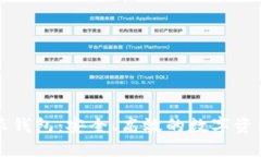 区块链威派钱包：安全、