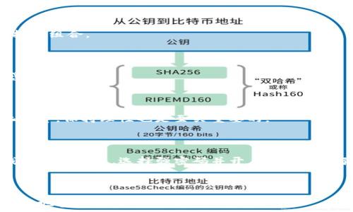   
赛事攻略：如何在TP钱包中参与赛车项目的投资与交易

关键词  
TP钱包, 赛车项目, 数字资产, 投资策略/guanjianci 

内容大纲

1. TP钱包简介
介绍TP钱包的定义及其功能，包括钱包类型，支持的资产等。

2. 赛车项目概述
详细介绍什么是赛车项目，为什么它在区块链和加密货币领域受到关注。

3. 如何在TP钱包中找到赛车项目
步骤详解，如何在TP钱包中浏览和选择赛车项目。

4. 投资赛车项目的潜力与风险
分析赛车项目的投资价值及可能面临的风险。

5. 如何进行赛车项目投资的具体策略
提出有效的投资策略，新手如何进入，老手如何投资组合。

6. 赛车项目的交易流程
解释在TP钱包中如何进行赛车项目的购买、出售及交易流程。

7. 常见问题与疑惑解答
解答用户在参与赛车项目时常见的7个问题，以便提供帮助和解决方案。

---

### 1. TP钱包简介

TP钱包是一个专注于区块链资产的数字钱包，提供了多种加密货币的支持，用户可以利用其便捷的界面进行资产管理。TP钱包除了存储数字资产外，还支持去中心化应用（DApp）的使用和交易，同时具备多重安全保障机制，例如助记词、私钥保护等。由于其简便易用的特性，TP钱包逐渐成为很多用户进行数字资产投资的首选工具。

TP钱包支持的资产种类繁多，包括比特币（BTC）、以太坊（ETH）、波场（TRX）等主流数字货币，以及各类代币。用户在TP钱包中可以轻松进行转账、收款、兑换等操作。

---

### 2. 赛车项目概述

赛车项目是一种新兴的投资方式，通常通过区块链技术实现数字化，在TP钱包中可以参与到这类项目。赛车项目的核心是参与者通过投资获得赛车的数字资产，这些资产可以在不同的NFT市场进行买卖、交易。赛车项目吸引投资者的原因在于其潜在的高收益以及动态的市场环境。

赛车项目往往与真实的赛车运动相结合，不同的赛车车队、车手、赛事都会成为数字资产的一部分。投资者可以选择自己感兴趣的项目进行投入，并在其中获得可能的收益。

---

### 3. 如何在TP钱包中找到赛车项目

要在TP钱包中找到赛车项目，用户首先需要下载并安装TP钱包，注册并创建自己的账户。接着，登录TP钱包，用户可以在首页浏览支持的杆凳类型或者通过搜索功能查找特定的赛车项目。

在项目列表中，用户可以查看各种赛车项目的详细信息，包括项目介绍、团队背景、市场动态等。建议用户在做出投资决定前，充分研究项目资料和市场情况，确保做出明智的投资决策。

---

### 4. 投资赛车项目的潜力与风险

赛车项目具有较高的投资潜力，由于其稀缺性和艺术价值，吸引了越来越多的投资者。然而，这类投资也伴随着不小的风险。首先，市场需求的变化可能导致资产价值的波动，投资者需要时刻关注市场动态。其次，一些赛车项目可能存在管理不善或违反市场监管的问题，给投资者带来损失。

因此，在参与赛车项目时，投资者应做好全面的市场调研，对项目进行多方面的评估。同时，可以通过分散投资，不把所有资金投入到同一个项目中降低风险。

---

### 5. 如何进行赛车项目投资的具体策略

新手投资者可以从小额投资开始，逐步了解赛车项目的运作方式和市场环境。在选择项目时，建议选择知名度高、透明度高的项目。此外，制定自己的投资计划和预算非常关键，应根据风险承受能力进行合理投资。

对于老手投资者，可以考虑构建多元化的赛车项目投资组合，利用市场的波动性进行套利。同时，合理设置止损和止盈策略，以便及时应对市场变化。投资者还可以参与一些社区讨论，获取更广泛的信息和建议，以帮助其做出更有效的投资决策。

---

### 6. 赛车项目的交易流程

在TP钱包中进行赛车项目的交易流程相对简单。用户首先需要减少赛车资产，然后选择想要购买的项目，输入购买数量并确认交易。在确认之后，TP钱包会处理交易并更新用户的资产余额。

用户可以随时监测自己所持赛车资产的市场表现，并根据市场情况进行买卖。需要注意的是，投资者在实施交易前，应充分确认交易的费用与时间，避免产生不必要的损失。

---

### 7. 常见问题与疑惑解答

#### 问题一：什么是赛车项目的基本概念？

赛车项目通过区块链将赛车及其相关内容数字化，每个赛车项目可能涉及不同的资产类型，包括NFT、代币等。投资者在这些项目中购买数字资产，后续可进行交易、持有或者参与实际的赛车活动等。

#### 问题二：如何选择靠谱的赛车项目？

选择赛车项目时，投资者应关注项目的团队背景、技术支持、市场反馈等信息，避免盲目跟风。加入项目相关的社区，可以了解更多用户的真实反馈和体验。

#### 问题三：赛车项目的收益怎样计算？

赛车项目的收益计算一般基于资产的增值情况。用户可以根据当前市场价格和买入价格的差额来计算收益。同时参与实际赛季活动也可能带来额外的收益，通过不断观察市场趋势调整投资策略。

#### 问题四：如何进行风险控制？

投资风险控制可以采用多种策略，最常用的是分散投资。不要把所有资金投入一个项目，同时合理设置止损点和盈利点，根据市场变化及时调整投资组合。

#### 问题五：赛车项目与传统投资的区别？

赛车项目与传统投资最大的区别在于其数字化和去中心化属性。赛车项目更易受市场情绪和信息影响，波动性较大，投资者需要更高的市场敏感度。

#### 问题六：如何提高投资的成功率？

提高投资成功率的关键在于对市场的理解和对项目的研究。利用市场资讯、参与社区交流、不断学习是提升成功率的有效途径。同时，不恨情绪化投资，保持理性也是至关重要的。

#### 问题七：TP钱包的安全性如何保障？

TP钱包采取多种措施确保用户资产安全，包括私钥保护、助记词备份等，建议用户在使用过程中，不将助记词和私钥泄露给任何人，并定期更新钱包安全设置。选择强密码并开启双重身份验证可以增加安全性。

---

最终，上述各个部分可以详细展开，全面覆盖赛车项目的投资与交易。在持续更新市场动态和自身策略的基础上，结合TP钱包的特点，用户可以更好地参与到赛车项目的投资中。