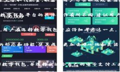   2023年数字钱包排名：选