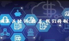 为了更好地回答您的问题