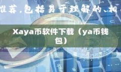 以下是一个关于区块链钱包建立方案的内容结构
