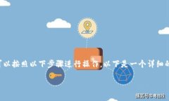 要将资产或代币转移到T