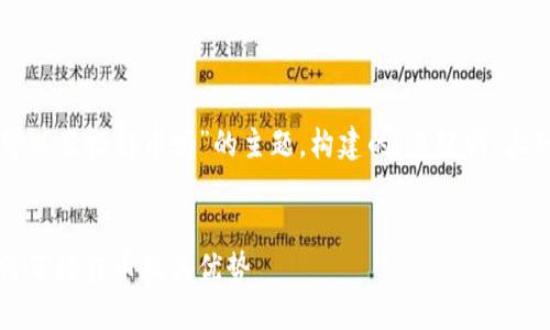 以下是基于“TP钱包可以直接转币吗”的主题，构建的、关键词、大纲及相关问题的内容。


TP钱包使用指南：如何直接转币及其优势