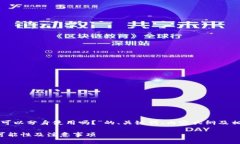 下面是关于“TP钱包可以分