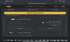 TP钱包中的DOGD币：全面解