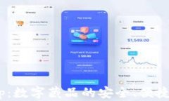 IM钱包DApp：数字藏品的安