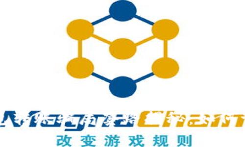 区块链钱包转账骗局套路揭秘：如何识别与防范
