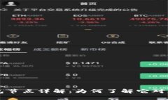 区块链钱包节点详解：为