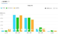 区块链矿机的价格揭秘：