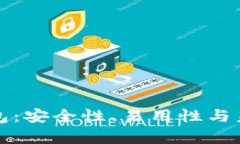探索区块链三大钱包：安