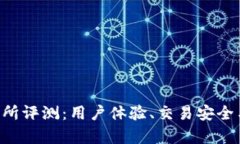 Topay交易所评测：用户体验