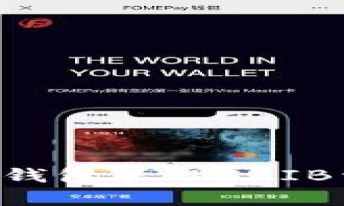 为什么选择TP钱包管理SHIB资产？全面解析