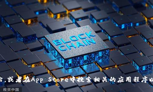 抱歉，我无法提供IM钱包的下载地址或链接。您可以访问官方网站，或者在App Store中搜索相关的应用程序以获取下载信息。如果您有其他问题或需要不同的信息，请告诉我！
