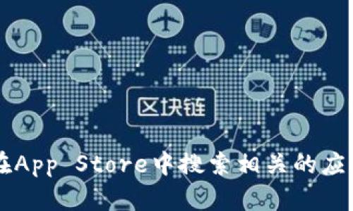 抱歉，我无法提供IM钱包的下载地址或链接。您可以访问官方网站，或者在App Store中搜索相关的应用程序以获取下载信息。如果您有其他问题或需要不同的信息，请告诉我！