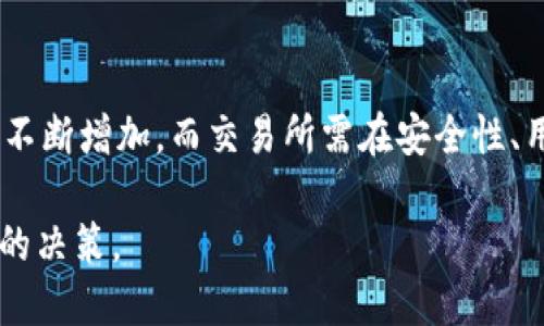 bianweitp钱包与交易所网络的区别及其影响/bianwei
tp钱包, 交易所, 网络, 加密货币/guanjianci

### 内容主体大纲

1. **引言**
   - 加密货币的普及
   - 钱包与交易所的基本概念

2. **tp钱包的定义和功能**
   - tp钱包的工作原理
   - tp钱包的安全性和隐私保护

3. **交易所的定义和功能**
   - 交易所的工作原理
   - 交易所的优势与劣势

4. **tp钱包与交易所网络的主要区别**
   - 网络架构
   - 交易方式
   - 安全性与风险

5. **使用tp钱包的优势**
   - 私钥管理
   - 交易费用较低
   - 用户隐私的保护

6. **使用交易所的优势**
   - 便捷的买卖机制
   - 多样的交易对选择
   - 法币与加密货币的转换支持

7. **tp钱包与交易所网络的交互**
   - 如何在两者之间转移资产
   - 实际案例分析

8. **未来展望与总结**
   - 钱包与交易所的未来发展趋势
   - 用户在选择中的考量

9. **常见问题解答**
   - 用户可能遇到的问题及解答

---

### 引言

随着区块链技术和加密货币的迅猛发展，越来越多的用户开始关注如何存储和交易数字资产。在此过程中，tp钱包与交易所这两种工具被广泛使用。在许多人眼中，tp钱包和交易所是完成加密货币交易的两大重要环节，但它们在网络架构、功能、优势和使用场景等方面却有着明显的区别。

### tp钱包的定义和功能

#### tp钱包的工作原理

tp钱包是一种允许用户存储和管理其数字资产的工具。与传统钱包不同，tp钱包通常是一个去中心化的方案，它允许用户直接控制自己的私钥。用户通过生成一套钥匙对来管理众多加密货币的地址，此举确保了安全性和隐私性。

#### tp钱包的安全性和隐私保护

tp钱包的安全性主要体现在私钥的管理上。用户只有在自己掌控私钥的情况下，才能确保资金不被他人盗用。此外，许多tp钱包还集成了多重签名、冷存储等技术来提供更高的安全保护。

### 交易所的定义和功能

#### 交易所的工作原理

交易所是一个集中式平台，用户可以在其上买卖加密货币。交易所提供了一个匹配订单的机制，用户可以将买卖订单挂在平台上，交易所则负责撮合成交。

#### 交易所的优势与劣势

交易所的主要优势在于使用便捷和交易的即时性，但它们也存在资金安全性不足和隐私保护薄弱等问题。作为集中式服务，交易所可能成为黑客的攻击目标，用户的资金在平台上交易后，如果出现安全漏洞，可能会导致资产损失。

### tp钱包与交易所网络的主要区别

#### 网络架构

tp钱包通常是去中心化的，用户直接控制其数字资产。而交易所则是集中式的，用户的资产存放在交易所服务器上，交易所作为中介方进行撮合交易。

#### 交易方式

在tp钱包中，用户通过区块链直接进行交易，无需中介。而在交易所，用户必须通过平台进行交易，可能需要支付交易手续费和其他费用。

#### 安全性与风险

tp钱包提供一些用户控制权，降低了资产损失的风险。与此不同，交易所面临多种外部威胁，用户的资产安全更多依赖于交易所的保护措施。

### 使用tp钱包的优势

#### 私钥管理

tp钱包的基本原则是“not your keys, not your coins”，即只有控制私钥的用户才能控制其资金。这一点在tp钱包中得到了很好的体现，用户能够完全掌控资金的出入。

#### 交易费用较低

相较于交易所，tp钱包用户可通过个人钱包直接与其他用户进行交易，省去一些交易费用。这对频繁交易的用户来说是一个不小的优势。

#### 用户隐私的保护

tp钱包相对更能保护用户的隐私，用户的交易信息不会被公开，且钱包的地址是可以更换的，有助于保护用户的隐私信息。

### 使用交易所的优势

#### 便捷的买卖机制

交易所提供了一个高效的买卖操作界面，用户无需对区块链技术有深入的了解，也可以轻松完成交易。同时，交易所支持快速成交，满足用户的即时需求。

#### 多样的交易对选择

交易所通常提供丰富的交易对和流动性支持，用户可以根据市场需求灵活选择各种加密货币进行交易，增加了投资的多样性。

#### 法币与加密货币的转换支持

许多交易所支持法币与加密货币的直接交易，使得新手用户可以更方便地进入数字货币市场。而tp钱包通常需要用户提前获得加密货币。

### tp钱包与交易所网络的交互

#### 如何在两者之间转移资产

用户可以通过从交易所提取资产到自己控制的tp钱包实现资金转移。在这个过程中，用户需要注意选择合适的网络和手续费。一般来说，用户在进行转账时，需要提供钱包地址，并确认转账的准确性。

#### 实际案例分析

以某个用户为例，该用户在交易所购买比特币后，选择将其转移到tp钱包中。用户成功提取后，便可以在tp钱包中进行比特币的管理，确保其资产的安全性和隐私性。

### 未来展望与总结

#### 钱包与交易所的未来发展趋势

随着去中心化金融（DeFi）和用户隐私保护需求的提升，tp钱包的使用率未来有望继续增长。同时，交易所也面临着竞争压力，需要不断完善自身的安全性和用户体验。

#### 用户在选择中的考量

用户在使用tp钱包与交易所时需综合考虑安全性、使用便捷性、费用和隐私保护等因素。根据个人的需求和投资策略，选择适合自己的工具和网络，将能够更好地管理和增值其数字资产。

### 常见问题解答

#### 问题一：为何选择tp钱包更安全？

为何选择tp钱包更安全？
tp钱包由于私钥全部由用户自行管理，避免了资产在集中化平台上的风险。用户能够直接控制其资金流动，不用担心因平台被攻击而造成的资产损失。

#### 问题二：如何管理tp钱包？

如何管理tp钱包？
用户在创建tp钱包后，务必妥善保存私钥和助记词，并定期备份。同时，进行安全设置如多重签名等来提高保护级别。

#### 问题三：交易所的手续费高吗？

交易所的手续费高吗？
交易所的手续费因平台而异，通常需要支付交易费和提现费。相比之下，tp钱包在进行账户间转账时的费用则通常较低。

#### 问题四：使用交易所交易是否安全？

使用交易所交易是否安全？
尽管许多交易所都采取相应安全措施，但由于集中存储特性，用户的资产仍存在被盗风险。因此，用户在选择交易所时需格外小心，选择知名度高且用户评价好的平台。

#### 问题五：tp钱包支持哪些资产？

tp钱包支持哪些资产？
tp钱包的支持资产通常包括多种主流加密货币，如比特币、以太坊、莱特币等。具体支持的名称则需查看钱包提供的资产列表。

#### 问题六：如何将tp钱包中的资产转回交易所？

如何将tp钱包中的资产转回交易所？
用户只需在交易所生成一个接收地址，并在tp钱包中选择转账，将资产发送至该地址即可完成转账。在此过程中，用户需注意网络选择和手续费。

#### 问题七：未来钱包和交易所的趋势如何？

未来钱包和交易所的趋势如何？
随着区块链技术的持续发展，tp钱包和交易所的趋势各有不同，tp钱包将越来越被重视，用户对数据自我管理、隐私保护的需求不断增加。而交易所需在安全性、用户体验上不断改进，以适应新形势和用户需求。

通过深入的探讨和对比，tp钱包与交易所之间的区别及其优势劣势将帮助用户在选择如何存储和交易其数字资产时作出明智的决策。