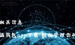思考的及相关信息区块链