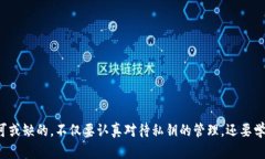 如何安全使用TP钱包，避免