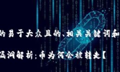 以下是您所需的易于大众